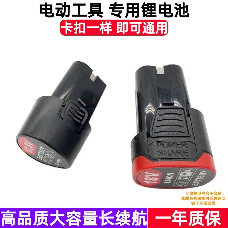 SIEPEM12V/18V锂电钻充电器
