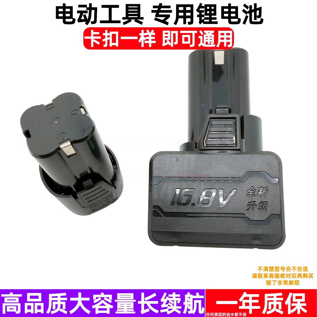 歌特宝12V/18V锂电钻充电器