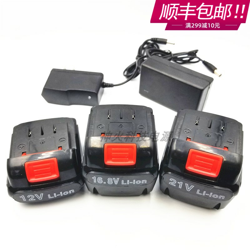 包邮 锰克360 12V 充电器16.8V 21V手电钻锂电池锂电钻充电手钻