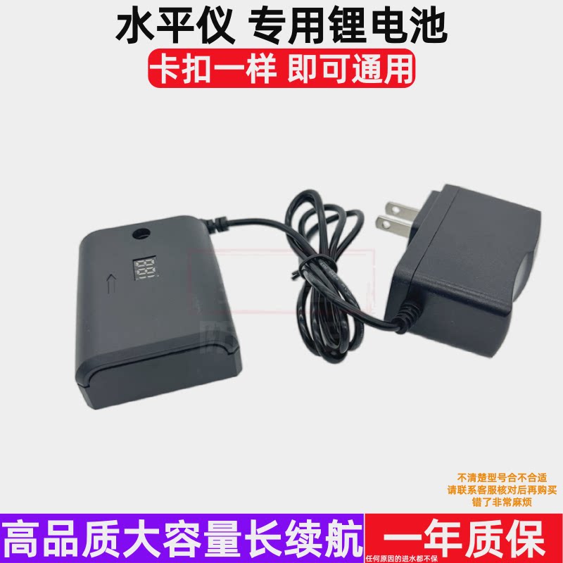 雷亚4.2V/5V红光投线仪充电器