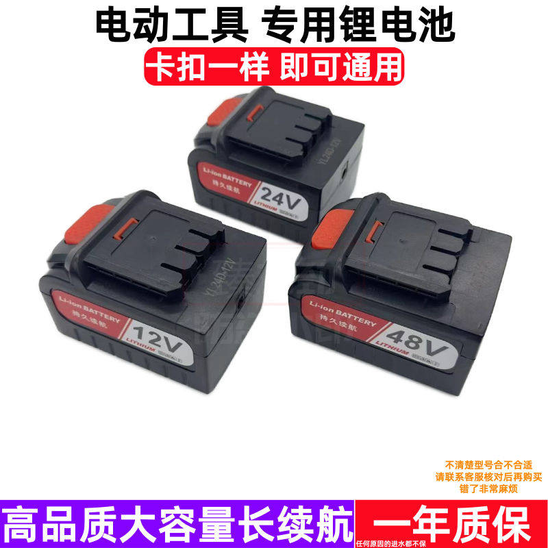 鑫宏盛比利得12V21V锂电池充电器18V电剪子电动锯切割机伐木锯