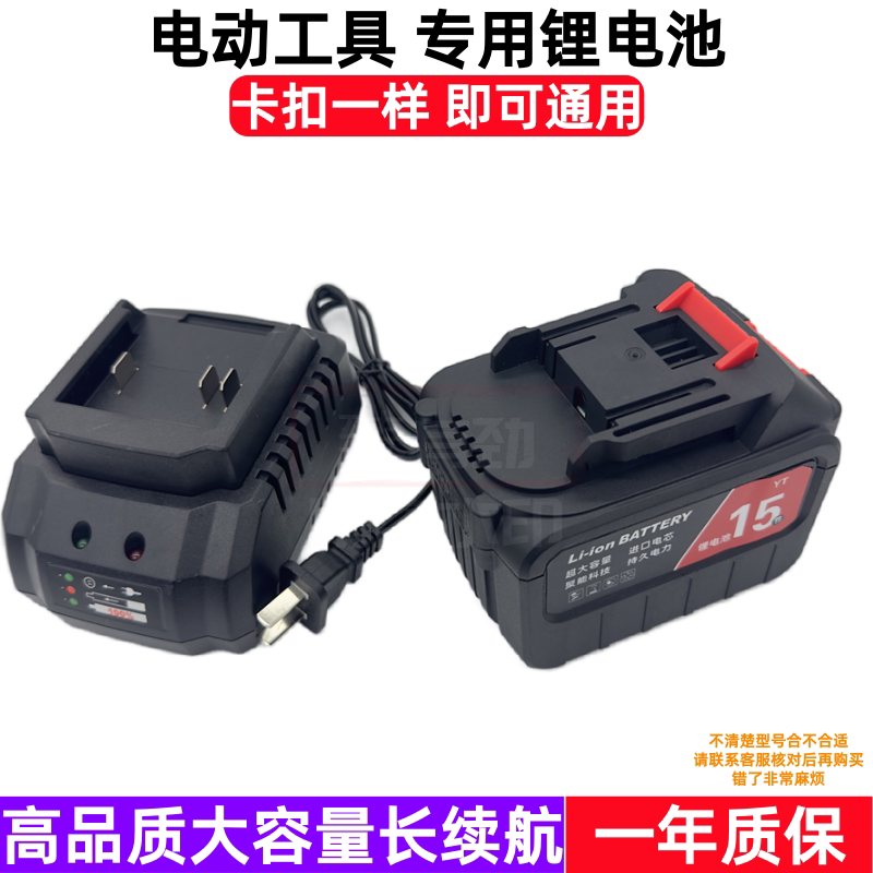 雷力迅10节15节电芯锂电池充电器 无刷电动冲击扳手角磨机 雷霆款
