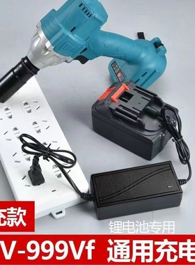 万能快充21V-9980vF电扳手智能快充充电器21V锂电池电锤角磨电钻