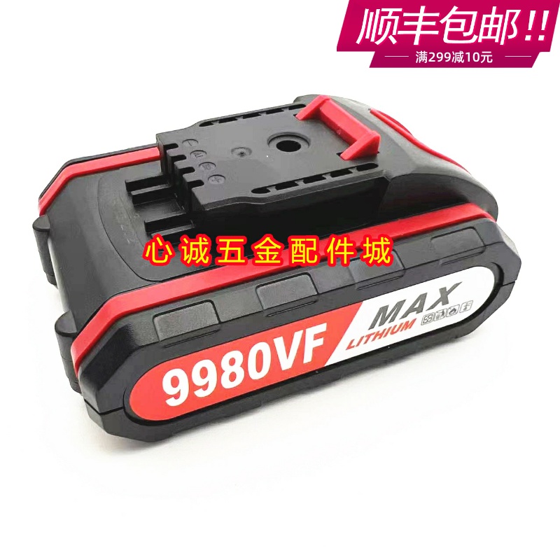 海圣 Panoconis 9980VF 7980VF冲击钻锂电池手电钻充电器电螺丝刀
