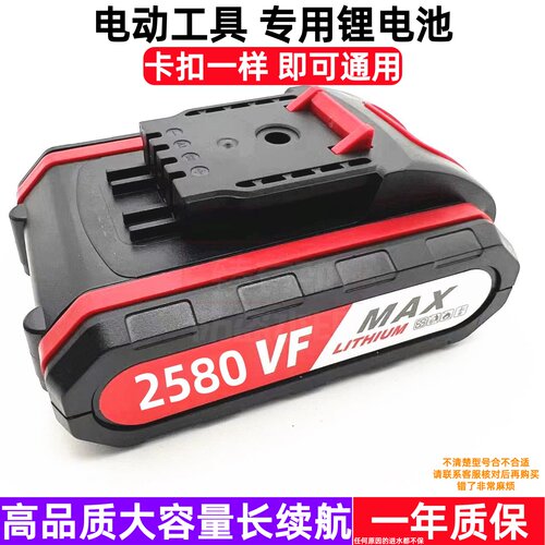 大译 锂电池充电器 小匠士2580V 7980VF手电钻充电钻螺丝刀