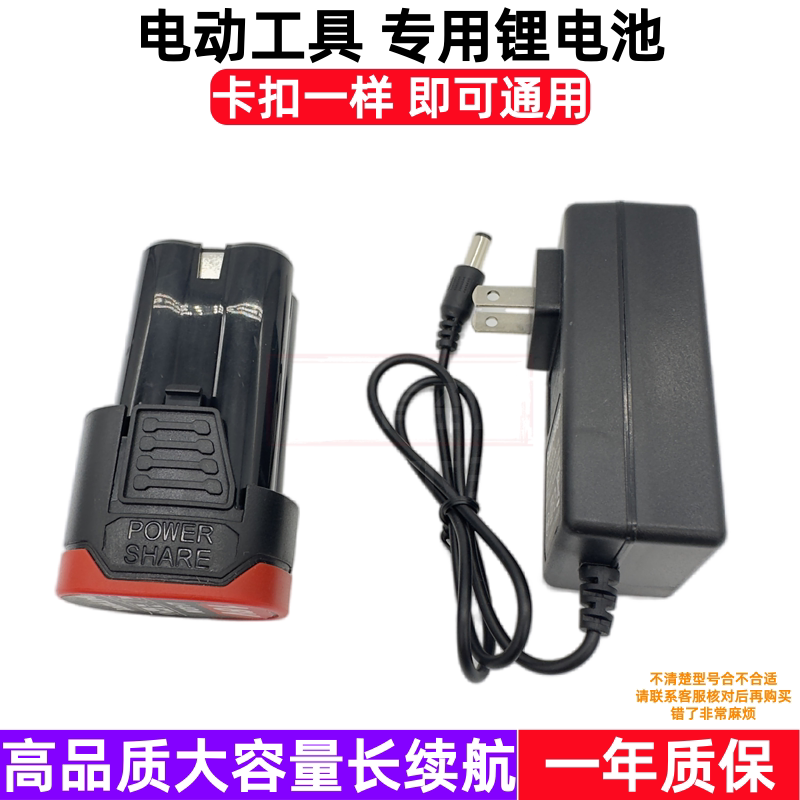响当当 鲁班七号 18V16.8V锂电充电钻手电钻螺丝刀锂电池充电器