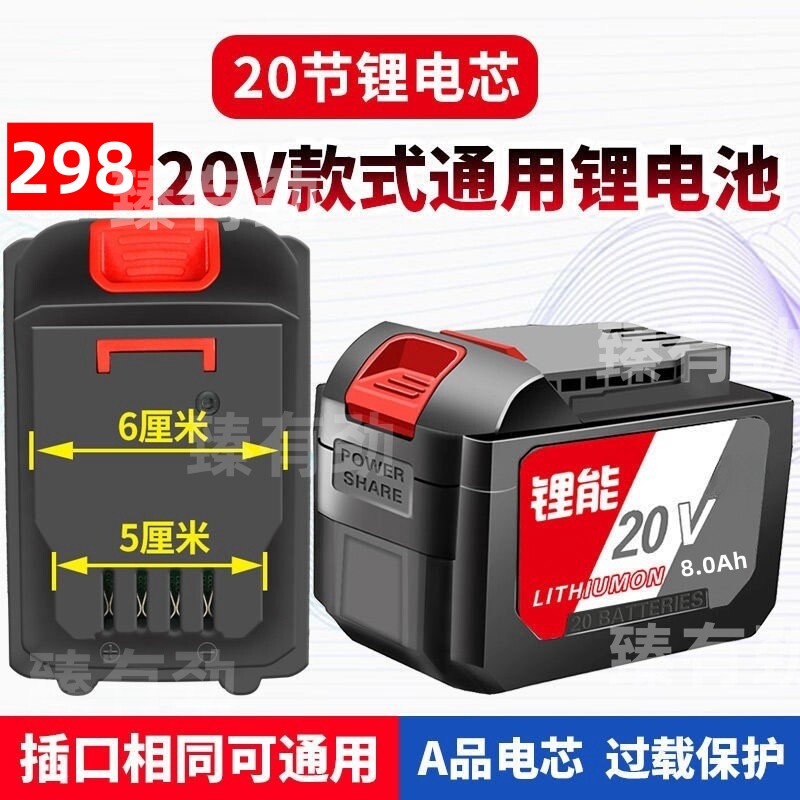 东诚城20V 298 280 18-02锂电池工作灯手机充电大容量电池充电器
