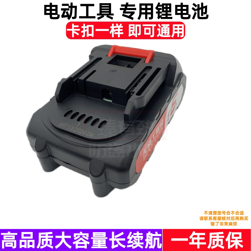 小钻风12V锂电池充电器 忠汇 普兰迪 高压抛光工具洗车机水泵机
