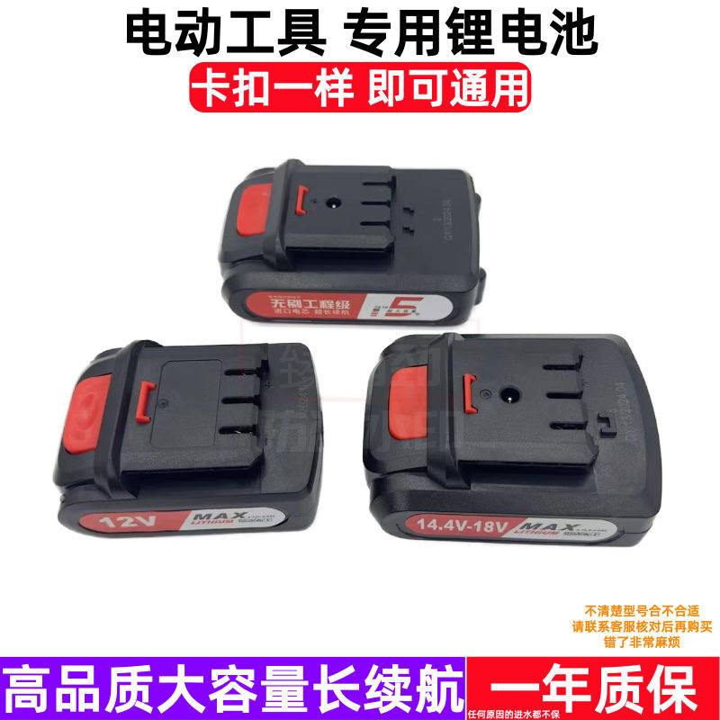 枪神上岛川12V21V锂电池充电器16.8V手电钻手枪钻切割机电动锯