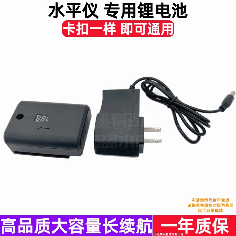 欧司朗锂电绿光红外贴墙仪