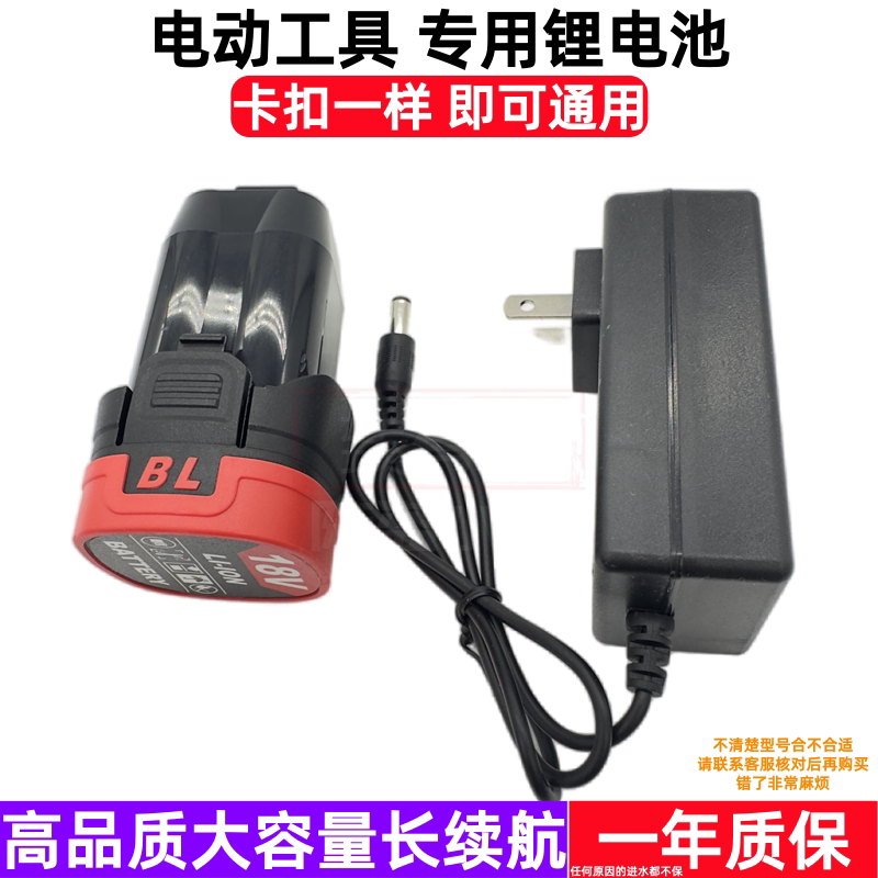 DEYIXI德艺西16.8V18V无刷小钢炮锂电钻带冲击手电钻锂电池充电器