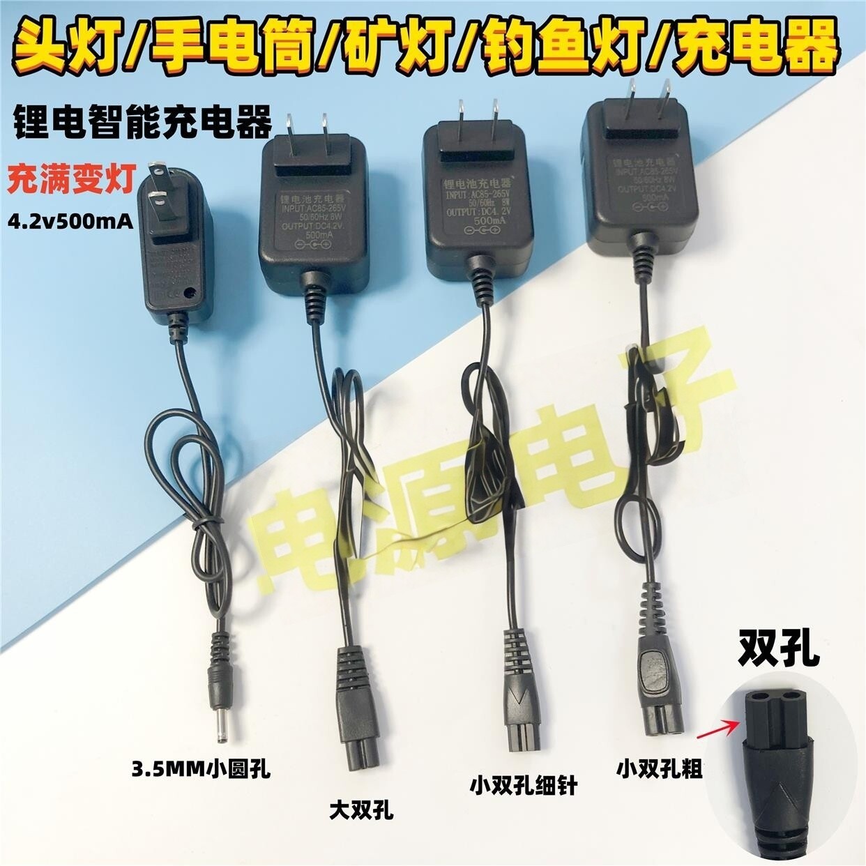 头灯充电器双孔圆强光手