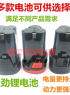 新概念 XGN BATTERY12V 18V 16.8V充电钻手电钻锂电池充电器直充