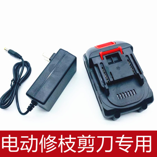 科瑞卡48vf电动剪刀88vf充电式修剪枝果树剪大容量锂电池充电器