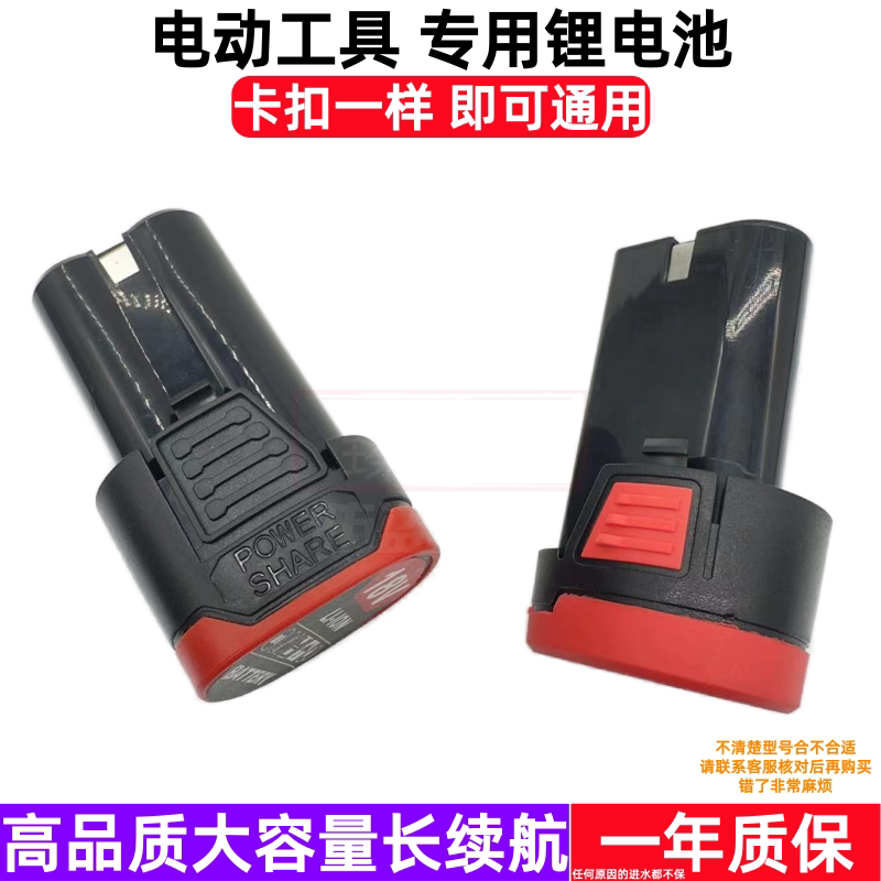 12V 18V锂电池充电器 易固达 轩尔尼 晨柯充电钻螺丝刀手电钻