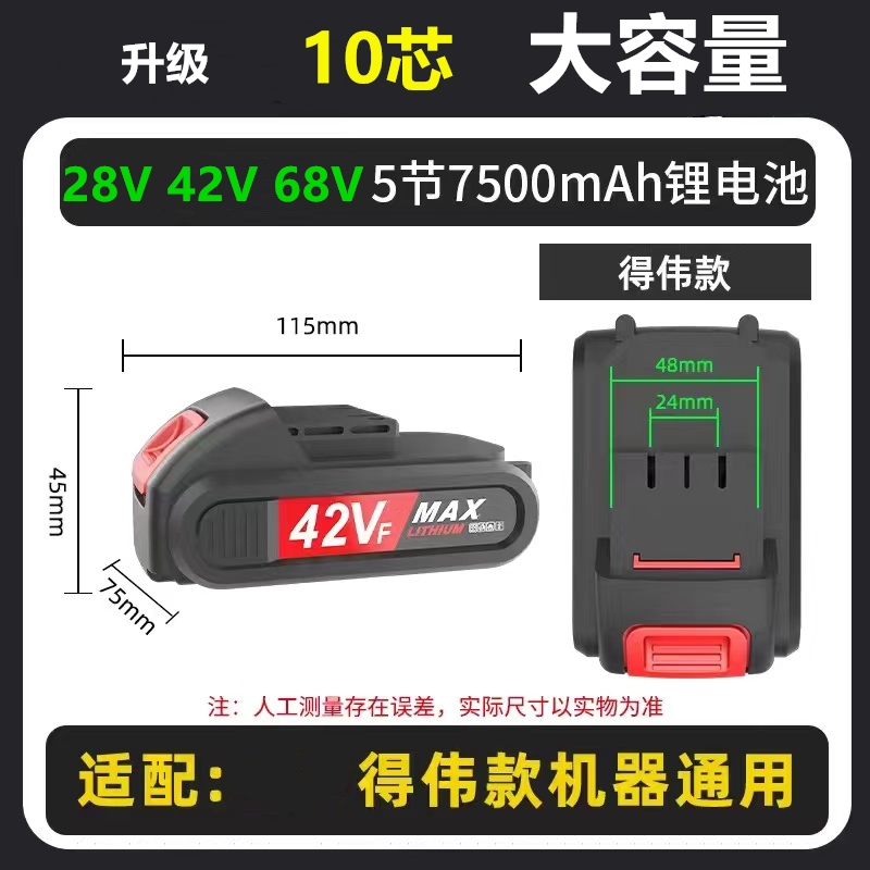 南威28V 42FV 68VF锂电池手电钻电动螺丝刀充电器充电钻大容量