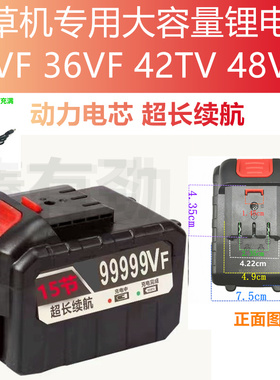 【割草机充电锂电池】 24VF 36VF 42VF 48VF 98F大容量电池充电器