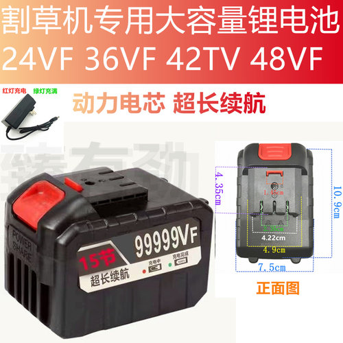 【割草机充电锂电池】 24VF 36VF 42VF 48VF 98F大容量电池充电器