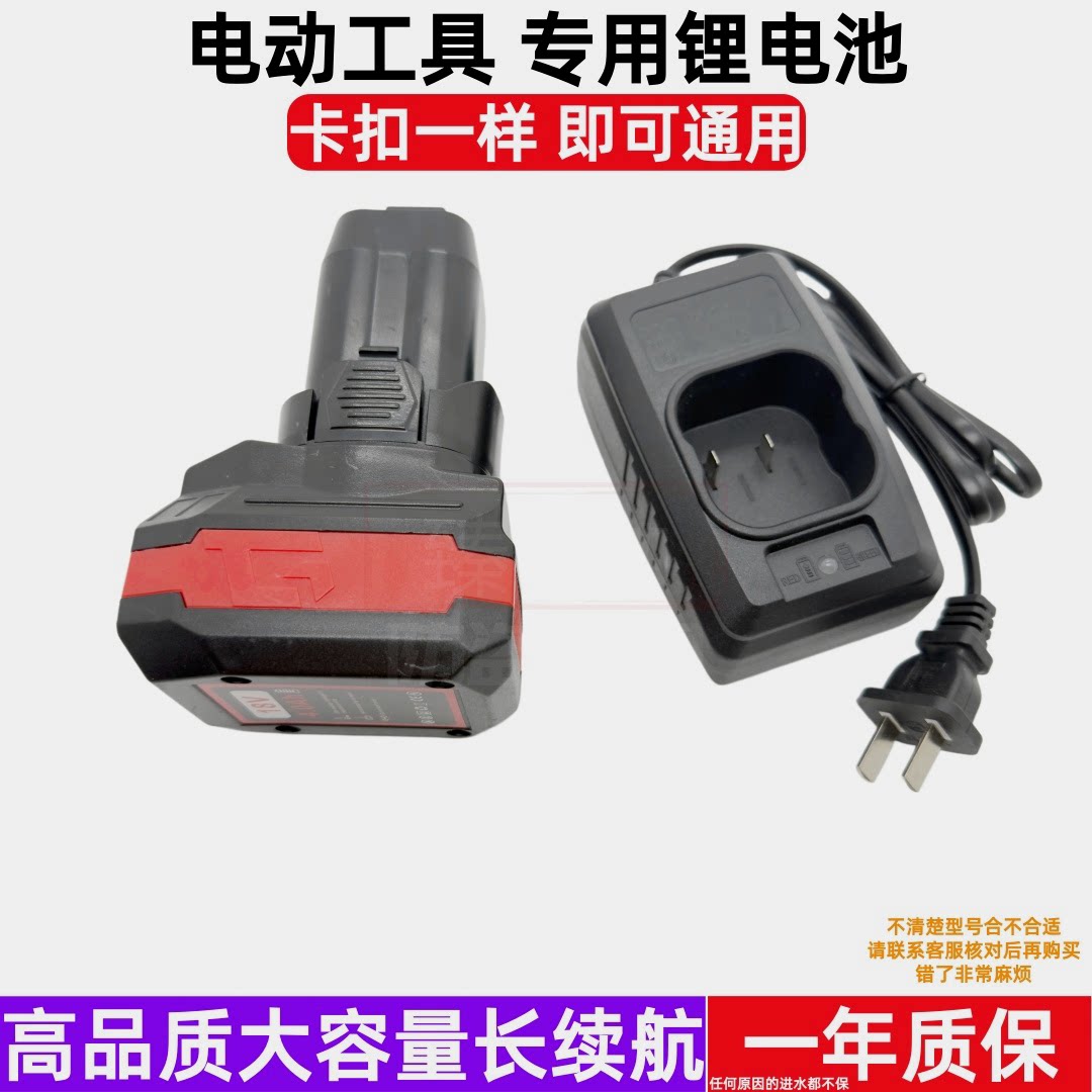 东科16v16.8v18v锂电池充电器