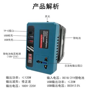大艺款式牧木田款东城威克斯式锂电池裂变器便携式21v 220v逆变器