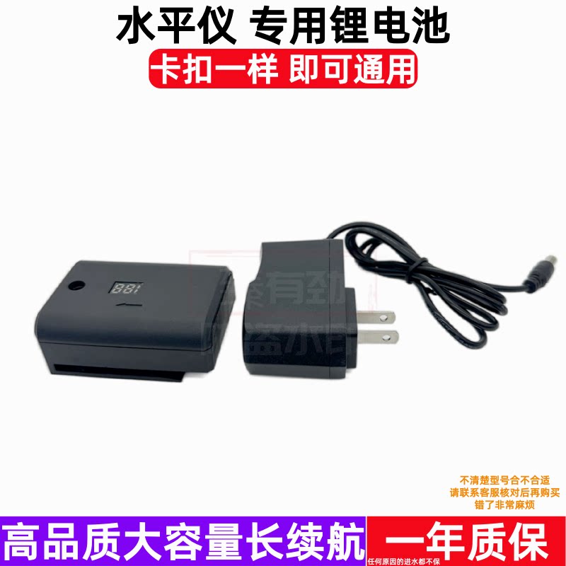 质霸锂电红光绿光激光水平仪