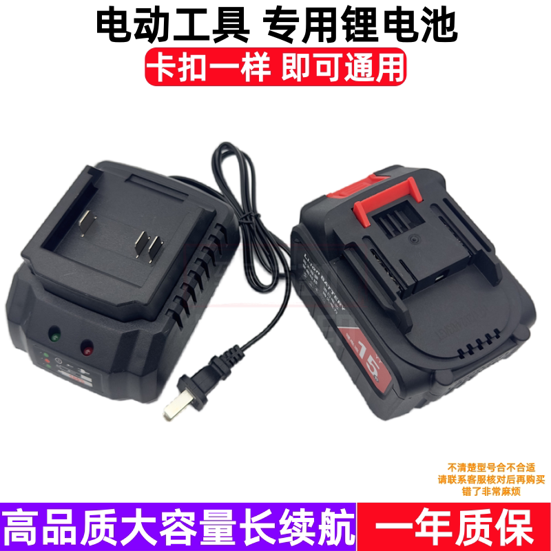 世尔 锂电池充电器劲扳王 科拓21V138V108V118V228扳手电锯角磨机