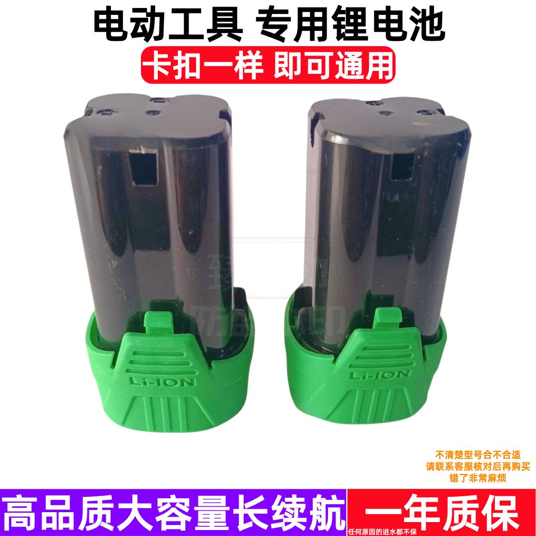 小锂森威普力朗维意卡力通16.8V无刷小钢炮手电钻18V锂电池通用