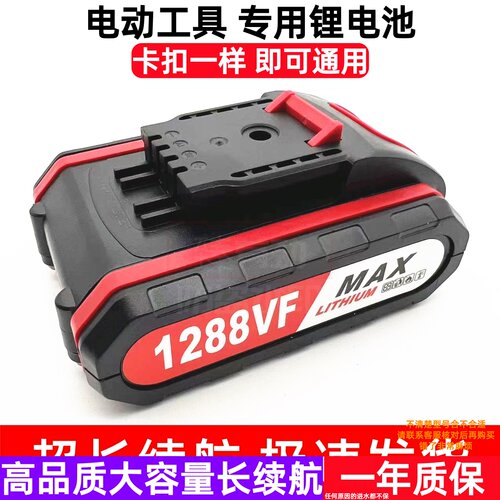 SEMENZ锂电池充电器 1288V 688TV1280VF手电钻充电钻马刀锯螺丝刀