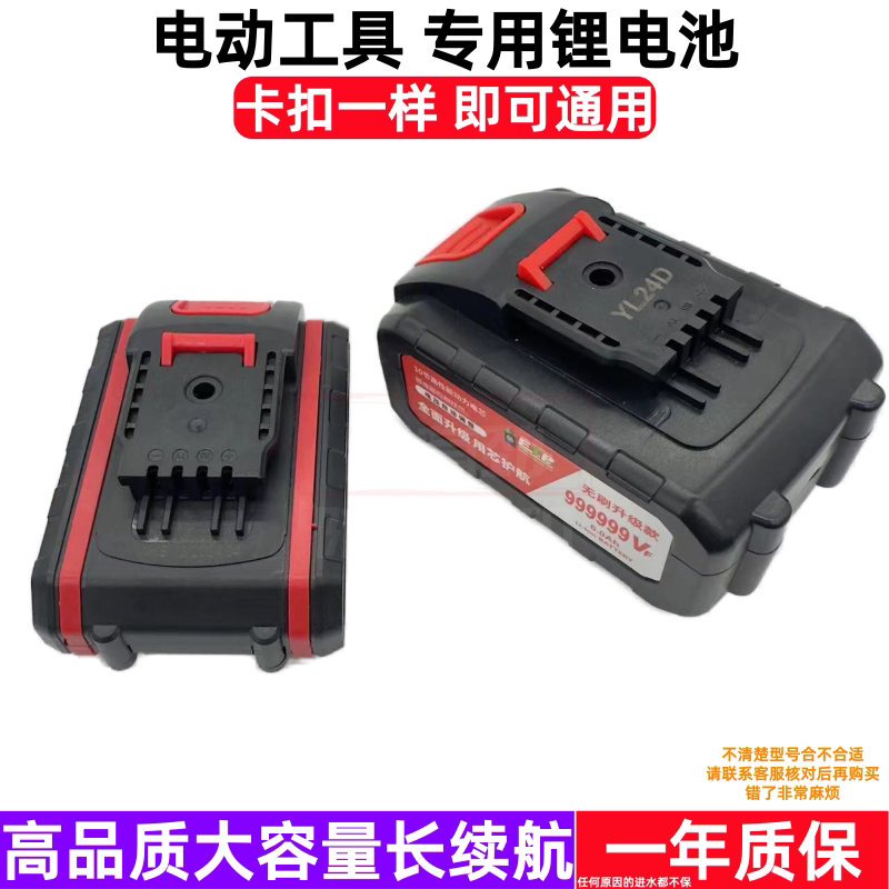 欧格朗  锂电池充电器南威48V 98VF 21V充电钻手电钻马刀锯螺丝刀