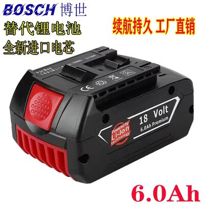 适用于通用BOSCH博士世18V锂电池电池包4.0AH5.0AH6.0替代工具充