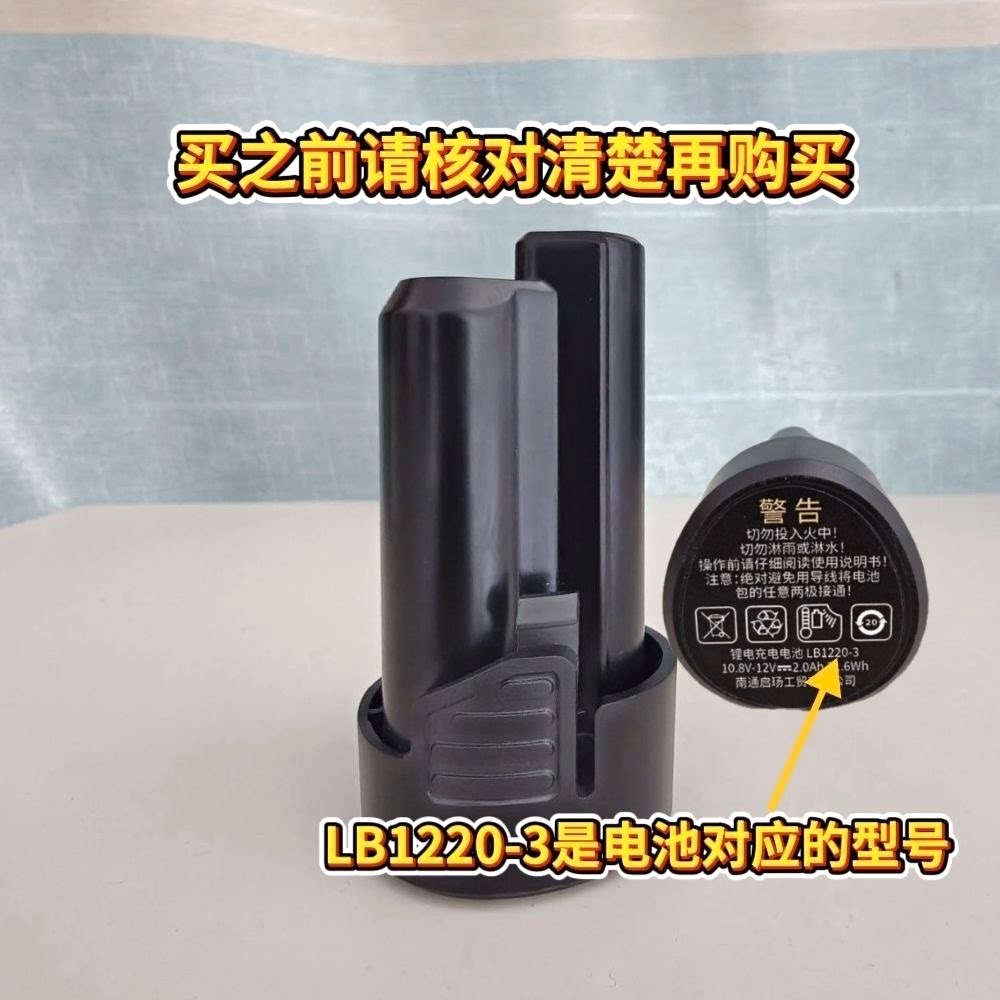 1201锂电池充电器LB1220-3
