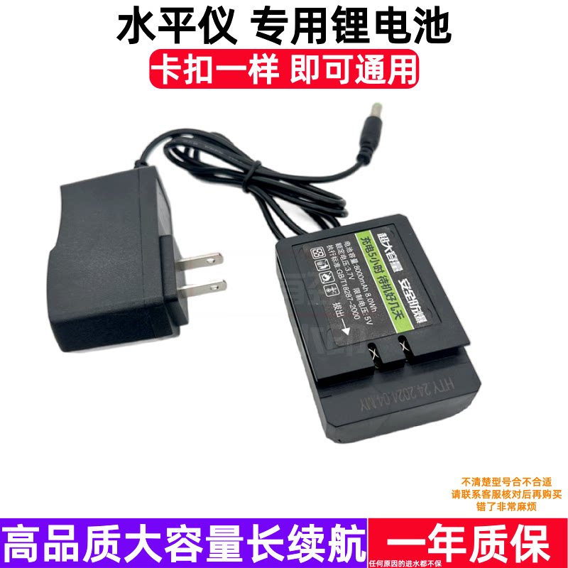 宝砺4.2/5V锂电红光贴墙仪