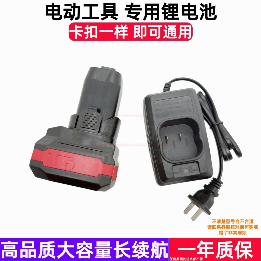 沃克玛16.8V/18V锂电充电器