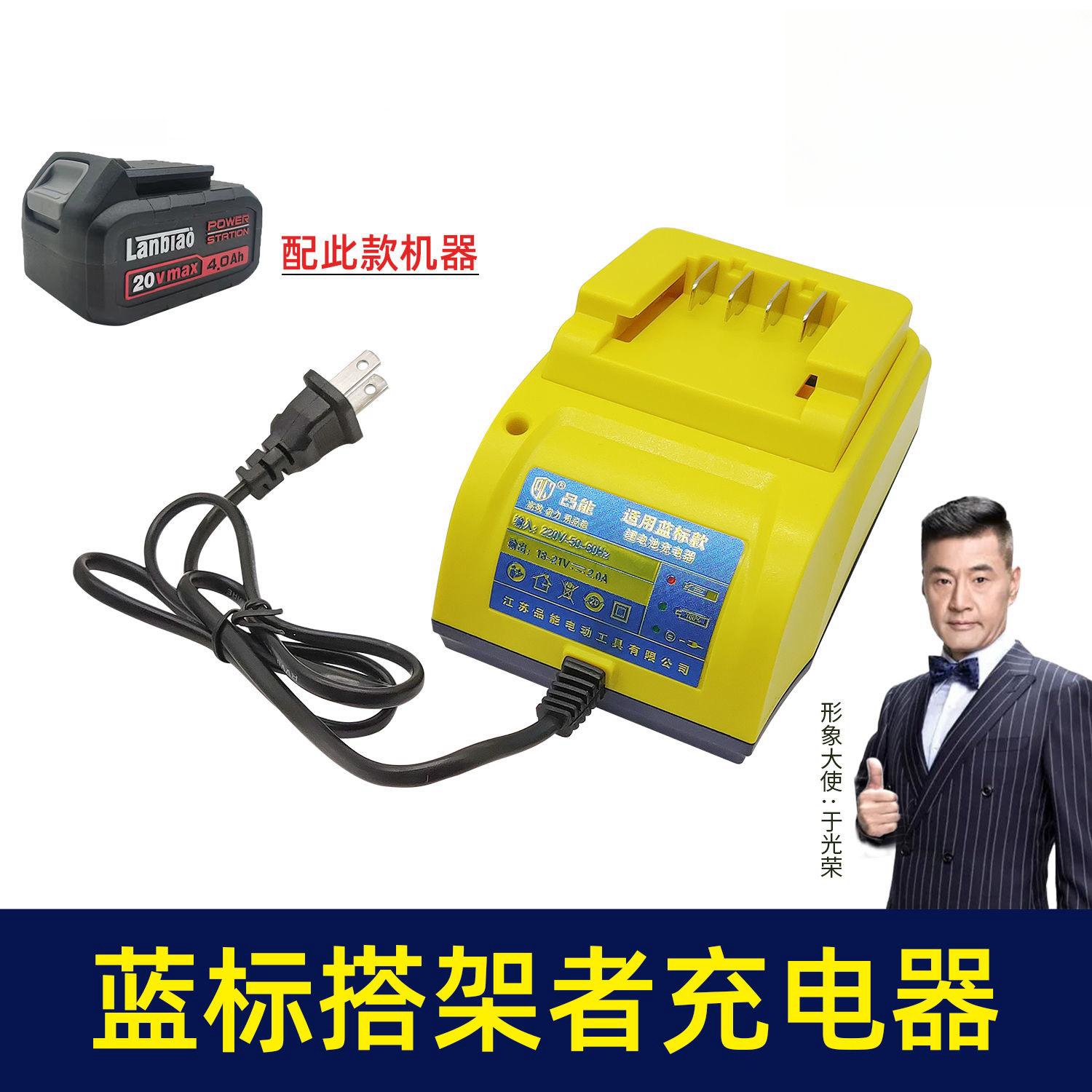 通配蓝标搭架者座充充电器