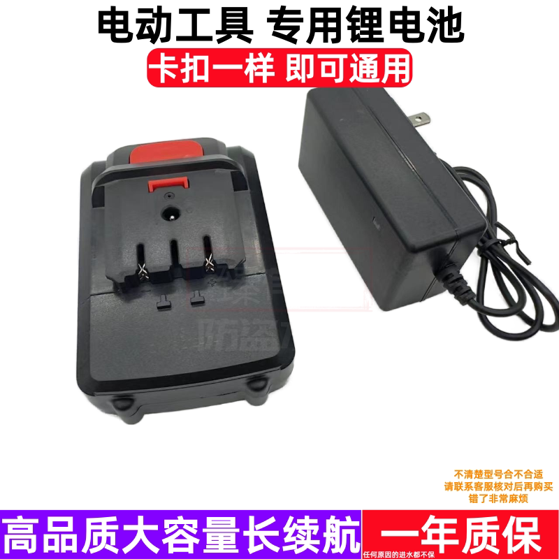 雷力迅 锂电池充电器 格纳森 12V16.8V21V98V马刀锯往复机电锯