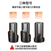 8212 德创 李博士7212 8213锂电池充电器手电钻充电钻电动螺丝刀