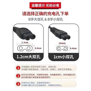 829 523 1012手电双孔配件电源 522 妙眼好邦帝头灯充电器头687