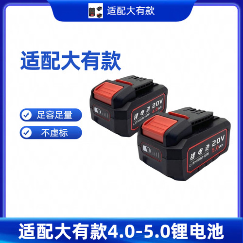 大有锂电池锂电池充电器