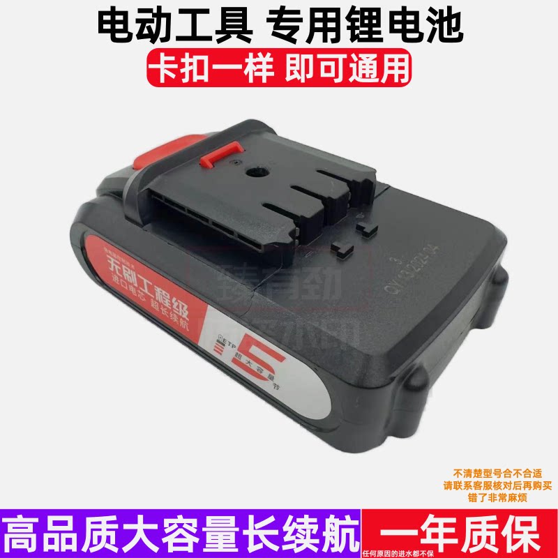 全有泉友款锂电池充电器