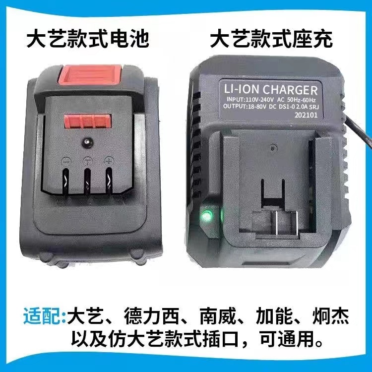 电动冲击扳手21-98VDC直充充电器通用无刷有刷角磨机锂电池专用充