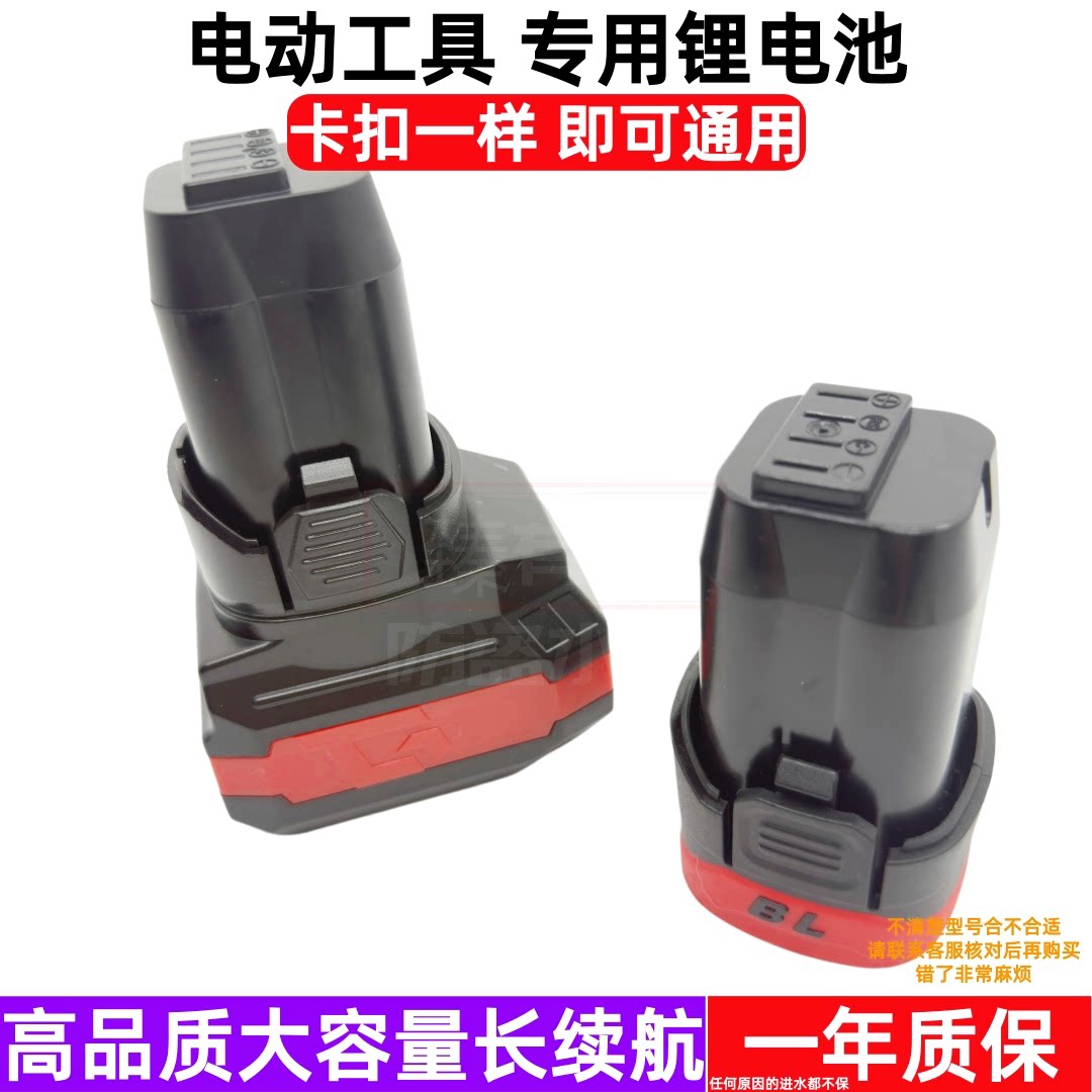 东科16v16.8v18v锂电池充电器