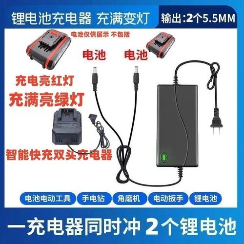 双头1拖2锂电池充电器21V25V36V48V98V998V大1艺牧田手电钻电扳手