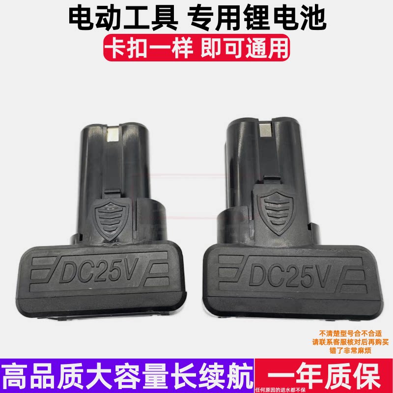 卡瓦尼25V手电钻锂电充电器