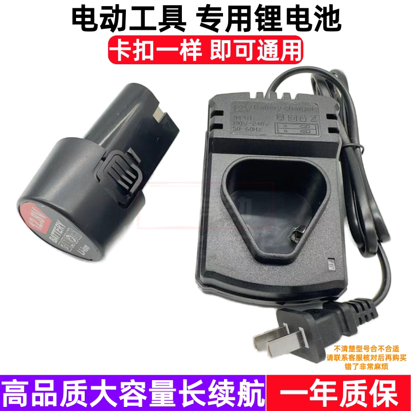 中吏 12V锂电池充电器汽油喷雾器高压电动打药弥雾消毒喷药喷雾机