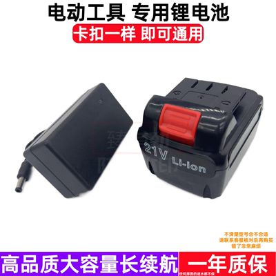 福将工具21V 锂电池充电器锂电钻充电钻手钻电动螺丝刀电批起子机