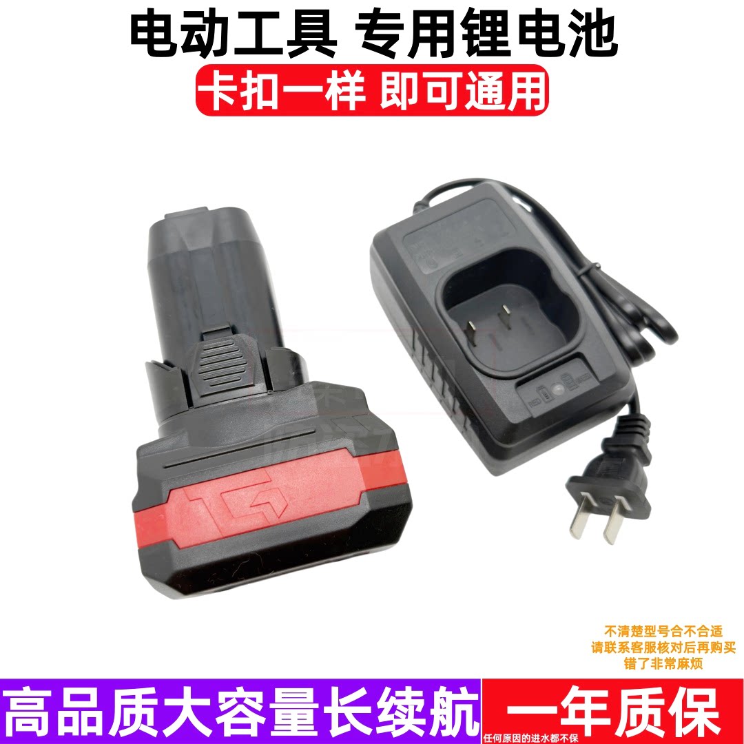 东科16v16.8v18v锂电池充电器