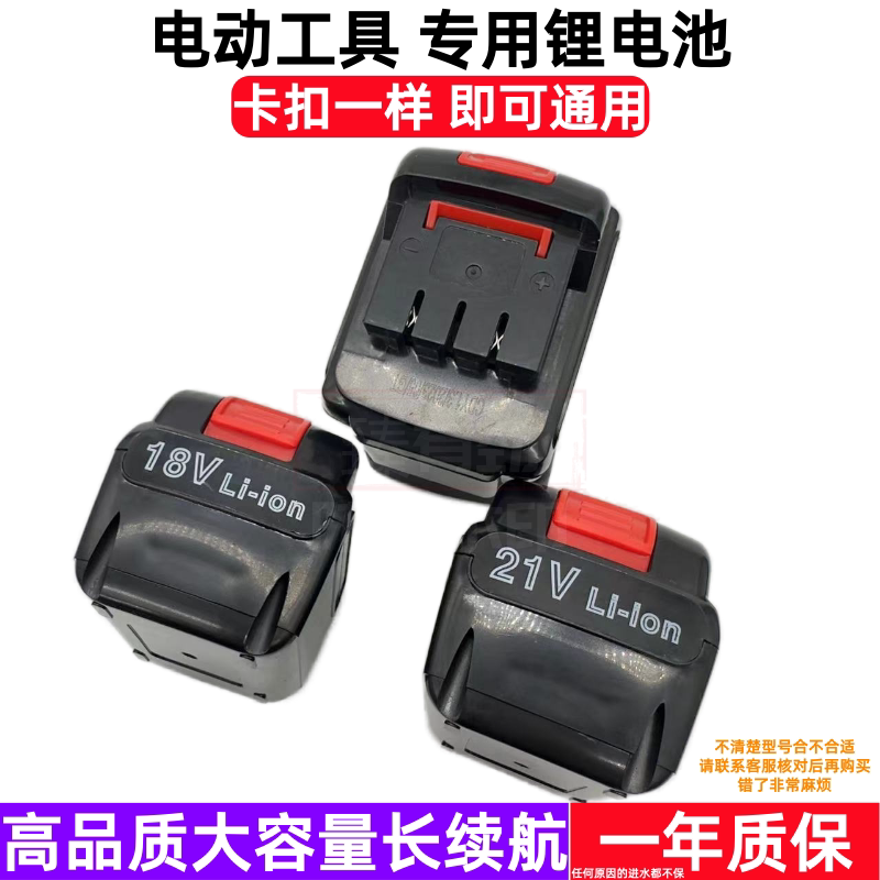 莱利斯 锂电池充电器 得众工具12V16.8V18V21V充电钻手电钻螺丝刀