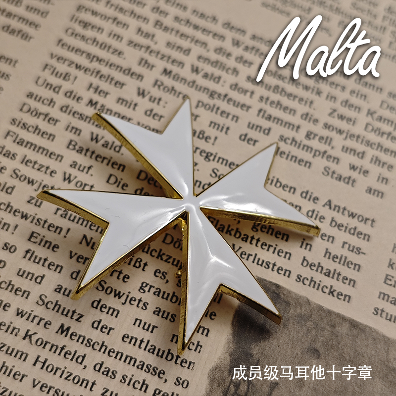 东线复刻成员马耳他十字