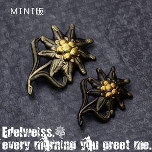 迷你版雪绒花胸针奖章帽徽猎兵师狙击手橡树叶徽章勋章