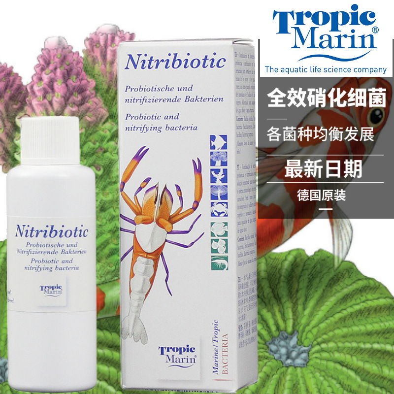 正品德国TM全菌硝化细菌淡水海水龙鱼缸通用水质净化稳定剂去黄水